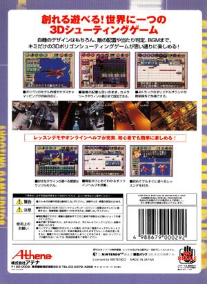 Dezaemon 3D – JPN   Retro Game Cases 🕹️