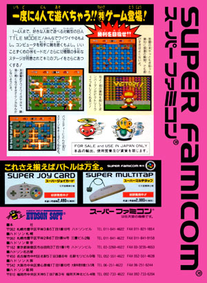SNES - Super Bomberman 5 Label - Retro Game Cases