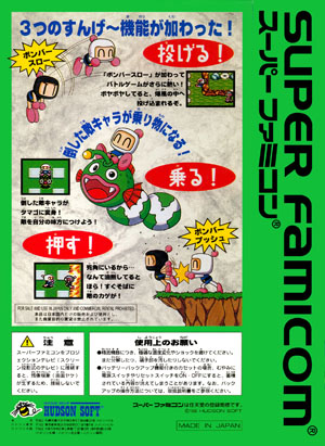 ud3481 Super Bomberman 4 BOXED SNES Super Famicom Japan –